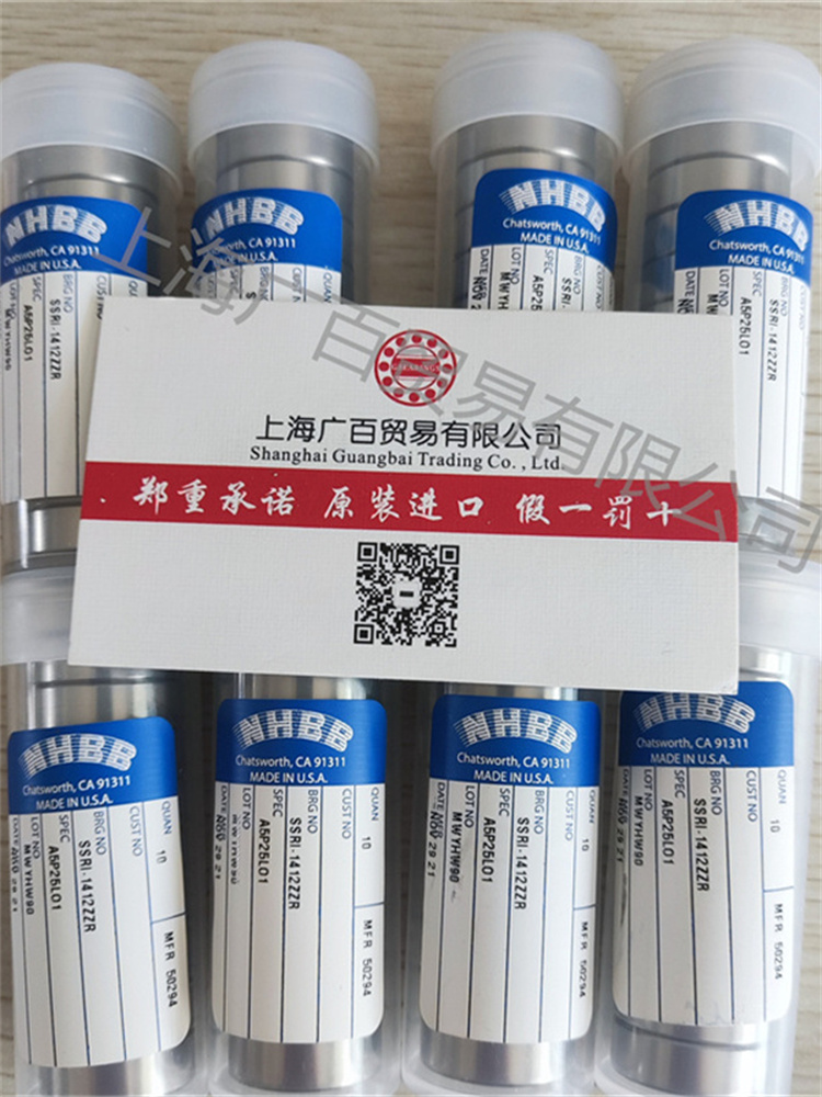 無(wú)錫NHBB軸承，NHBB不銹鋼軸承，NHBB廠家 報(bào)價(jià)