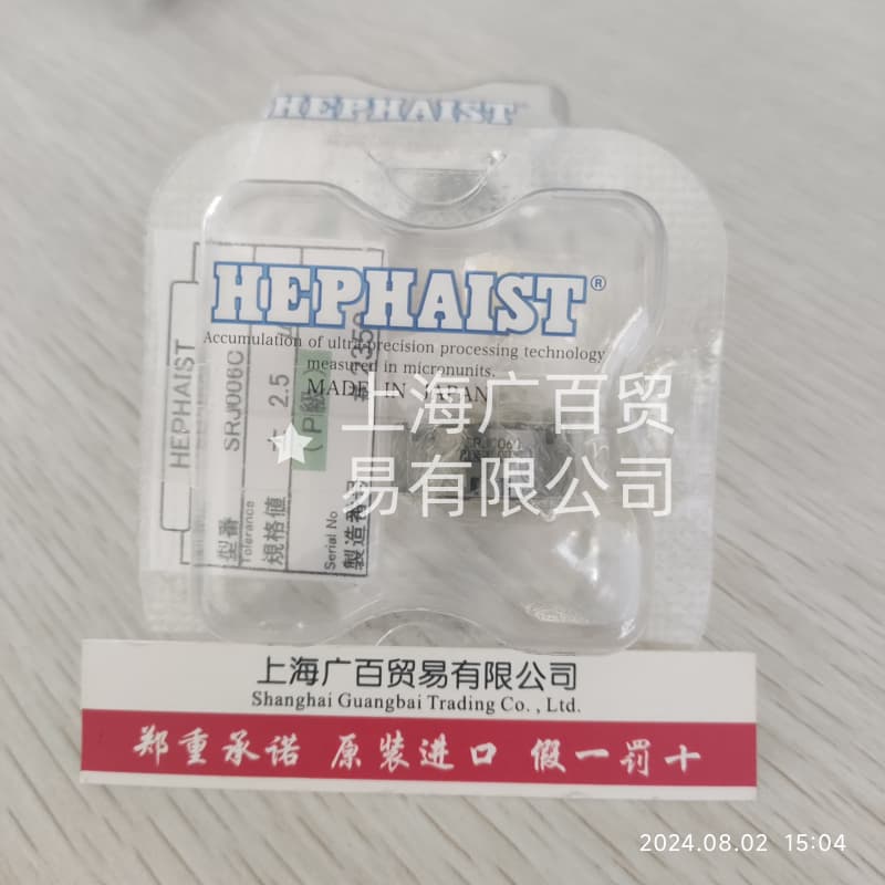 SRJ016CP 日本HEPHAIST球鉸軸承 用于自由度平臺(tái)